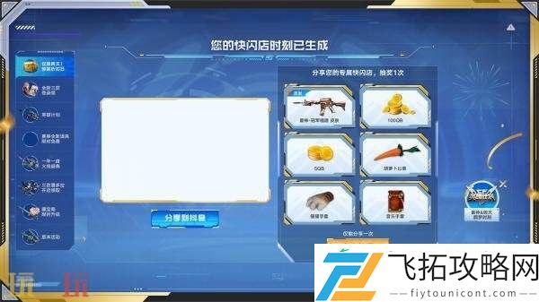 CF穿越火线校长折扣快闪店8月9日限时上线！玄豹系列武器最低2折