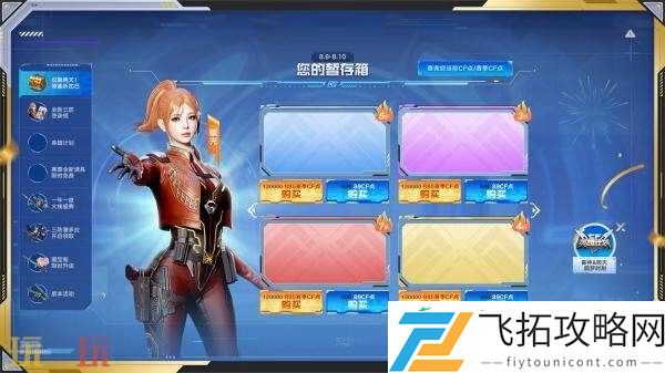 CF穿越火线校长折扣快闪店8月9日限时上线！玄豹系列武器最低2折