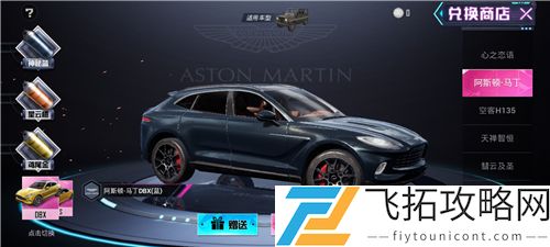 和平精英阿斯顿马丁轿车和吉普越野车哪个好