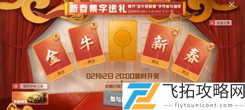 和平精英硬糖少女303抽奖攻略技巧