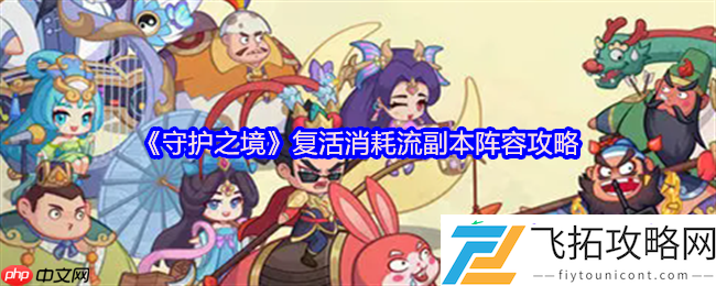 无限重生掌控副本战场