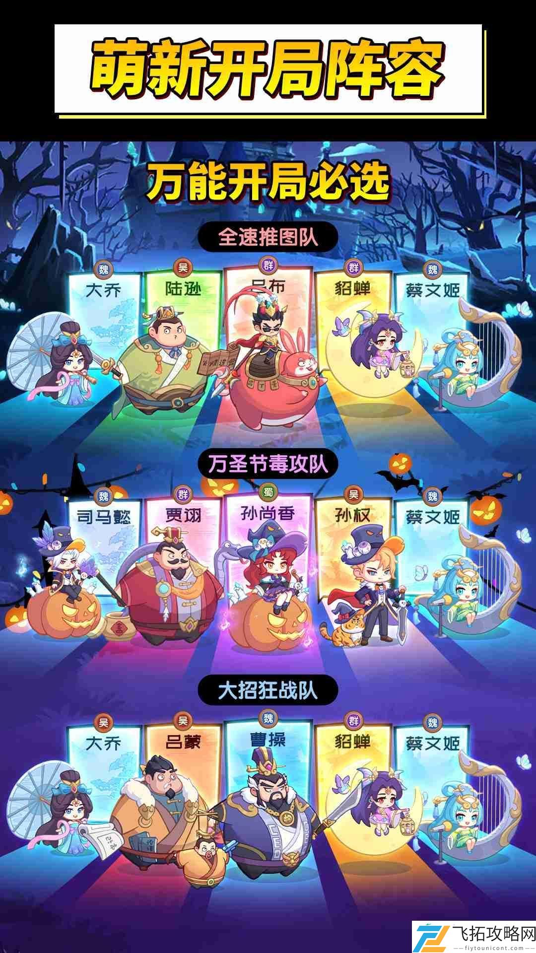 守护之境萌新必看