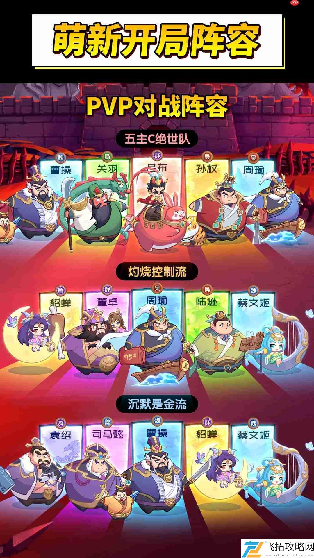 守护之境萌新必看