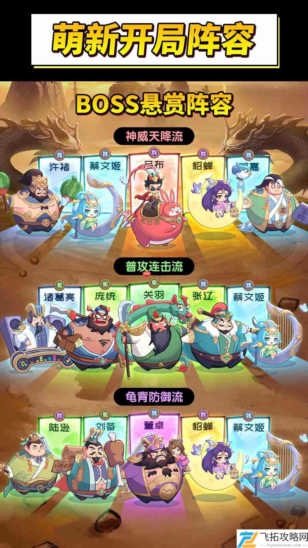 守护之境萌新必看