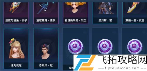 王者荣耀魔法球多少次必中星传说