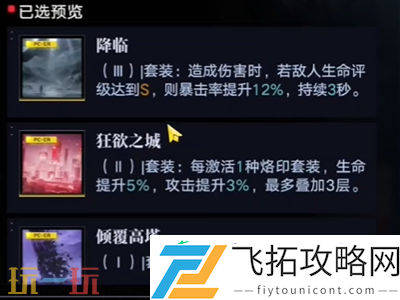 西涅克斯烙印推荐