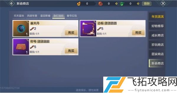 妄想山海垂天丹获得方法