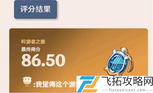原神圣遗物评分工具入口链接
