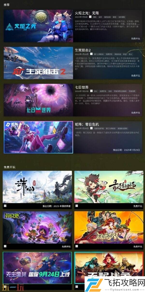 多款近期热门新作促销