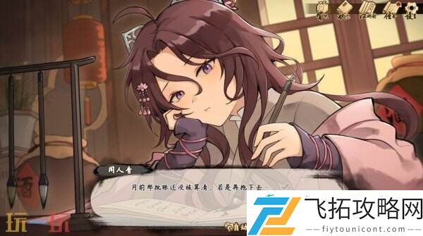 武侠模拟养成RPG明镜江湖行
