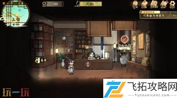 武侠模拟养成RPG明镜江湖行