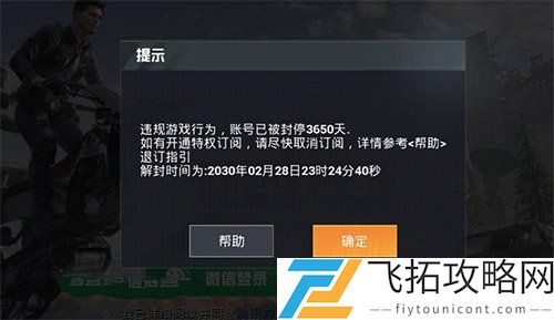 和平精英名字被改成user怎么办