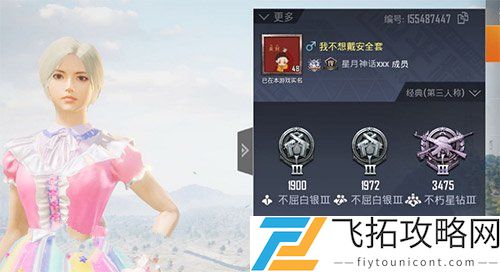和平精英名字被改成user怎么办