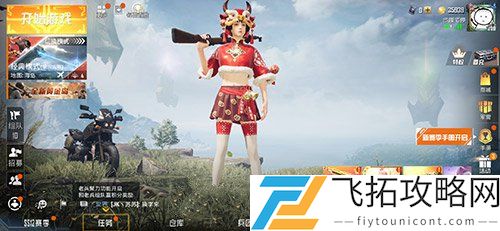 和平精英二级密码忘记怎么快速找回
