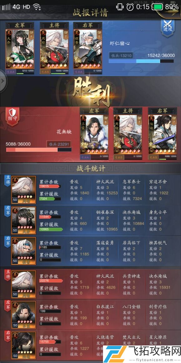 神将三国手游平民强力阵容推荐