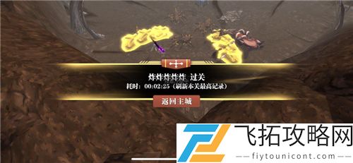 魔渊之刃炸炸炸炸怎么过