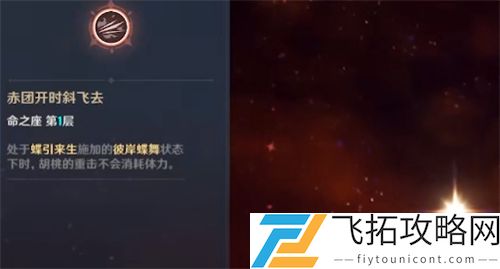 原神胡桃0命能玩吗