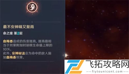 原神胡桃0命能玩吗