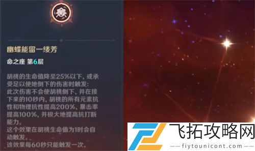 原神胡桃0命能玩吗