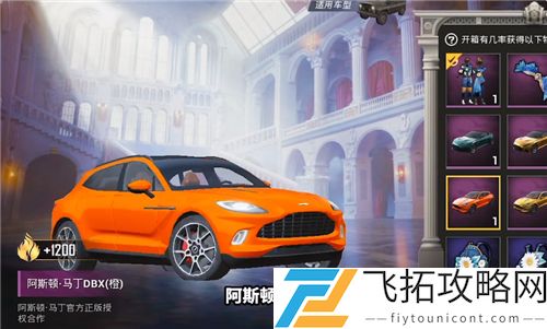 和平精英阿斯顿马丁兑换码2021免费领取