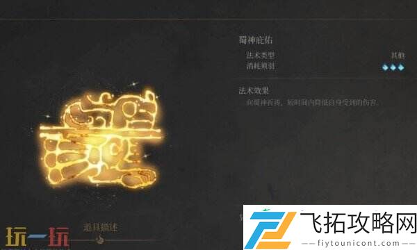 特殊生物收集攻略