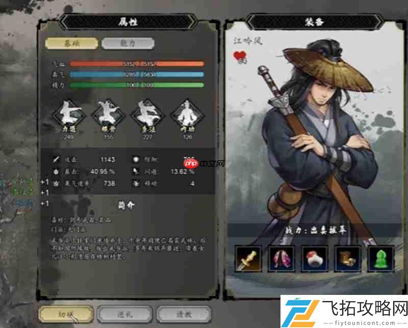 江吟风角色玩法详细解析