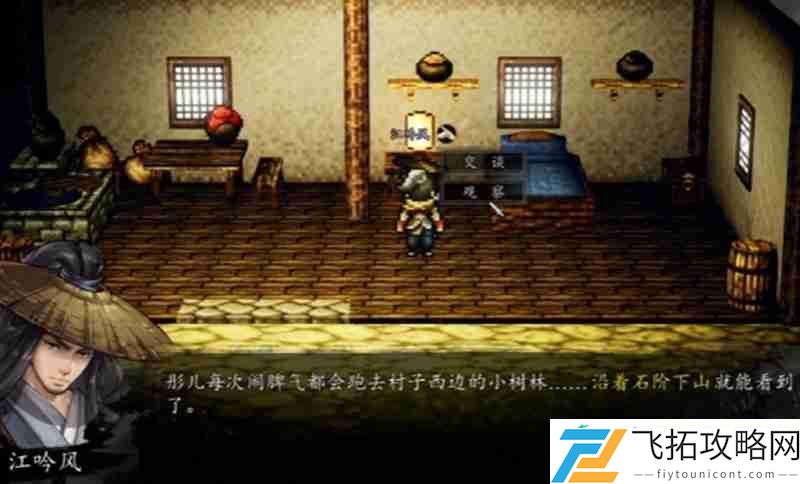 江吟风角色玩法详细解析