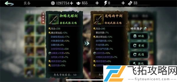影之刃3左殇传说装备刷取攻略