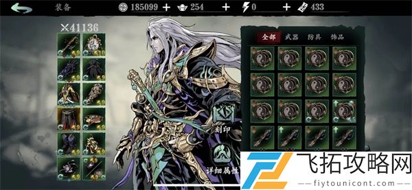 影之刃3左殇传说装备刷取攻略