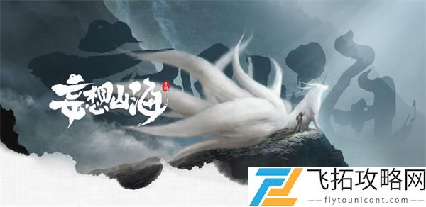 妄想山海棘龙技能强度测评