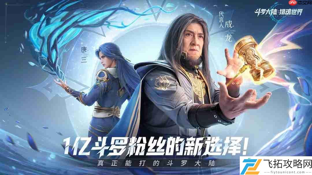 斗罗大陆猎魂世界兑换码2025