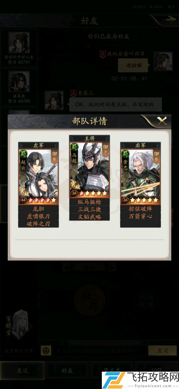 神将三国手游赵云技能强度测评