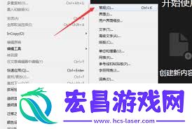 InDesign怎样取消自动更正大写错误