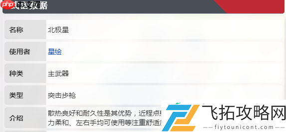 卡拉彼丘北极星介绍