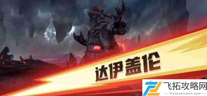 地底怪兽打法技巧