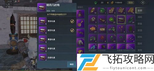 妄想山海怎么卡明月果bug