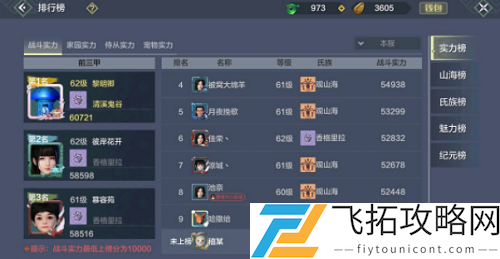 妄想山海怎么卡勾玉bug