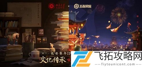 在长安赛年上元夺魁赛季北京大学历史学系的哪位老师以长安IP共创学者