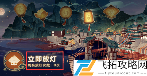 原神愿寄明霄灯网页活动地址