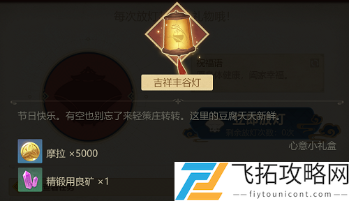 原神愿寄明霄灯网页活动地址