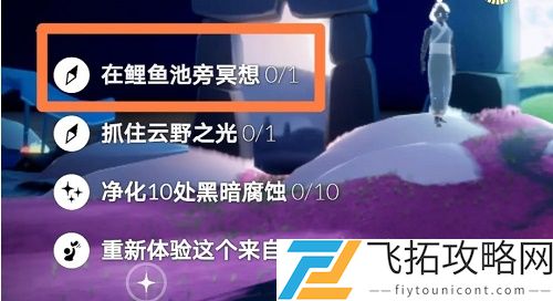 光遇鲤鱼池在哪