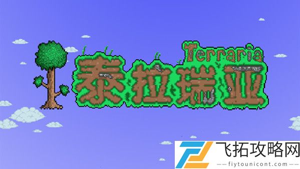 泰拉瑞亚旗帜效果可以叠加吗