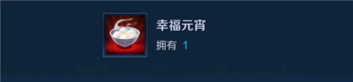 王者荣耀元宵节可以玩三个小时吗