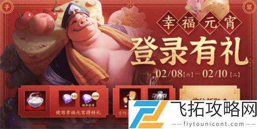 王者荣耀元宵节可以玩三个小时吗
