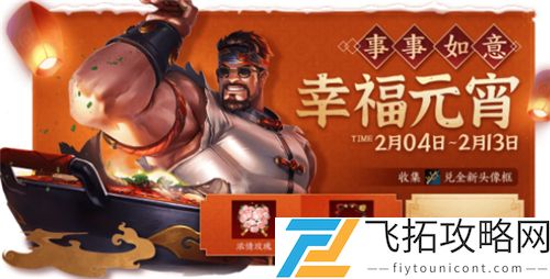 王者荣耀元宵节可以玩三个小时吗