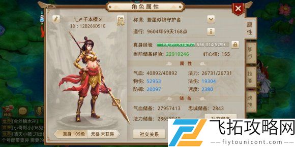问道手游医术天下第一是谁