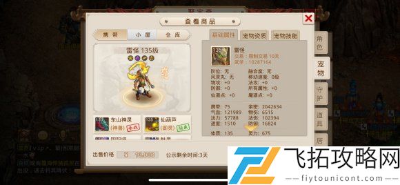 问道手游龙吉公主在哪