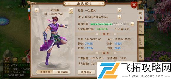 问道手游西王母的小女儿在哪