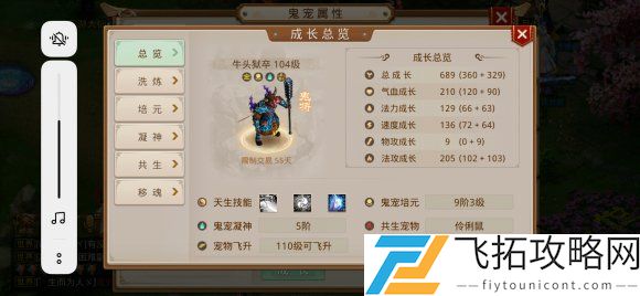 问道手游小医仙子在哪里