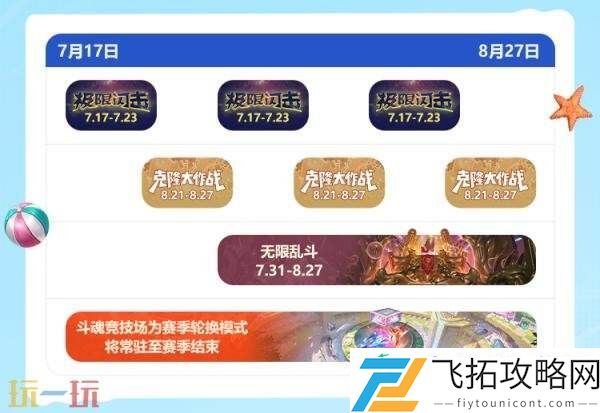英雄联盟狂欢一“夏”活动开启！免费领臻彩皮肤！